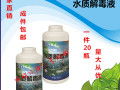 铭铠防霉抗菌 精品渔药厂家的高效选择与全面解读