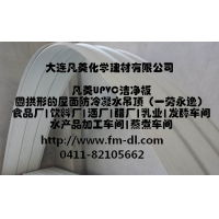 食品厂防冷凝水防腐蚀防生锈防霉变吊顶