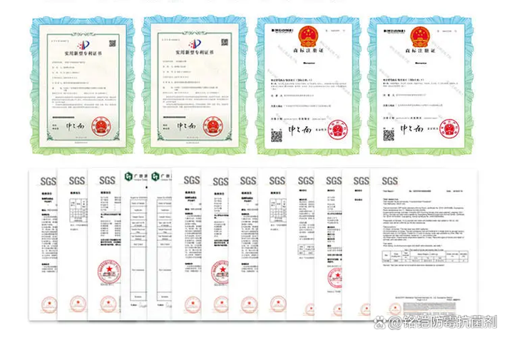 华南防霉剂龙头厂家:铭铠防霉抗菌科技,硬核实力筑牢全场景防霉防线
